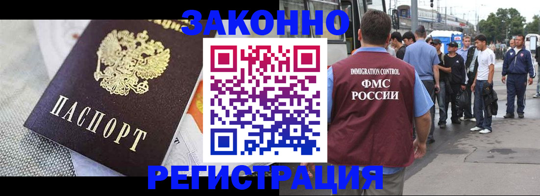 временная регистрация госуслуги в Севастополе